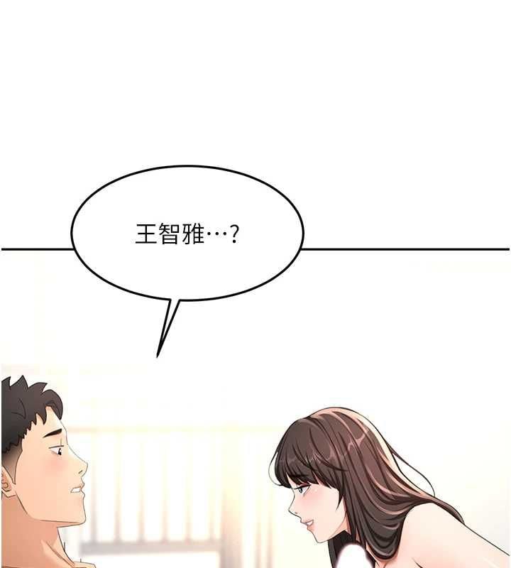 顶加套房的春天 - 第74話-這回合以智力取勝 - page 104