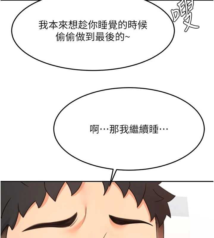 顶加套房的春天 - 第74話-這回合以智力取勝 - page 108