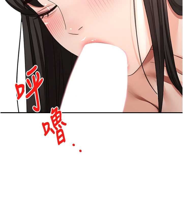 顶加套房的春天 - 第74話-這回合以智力取勝 - page 111