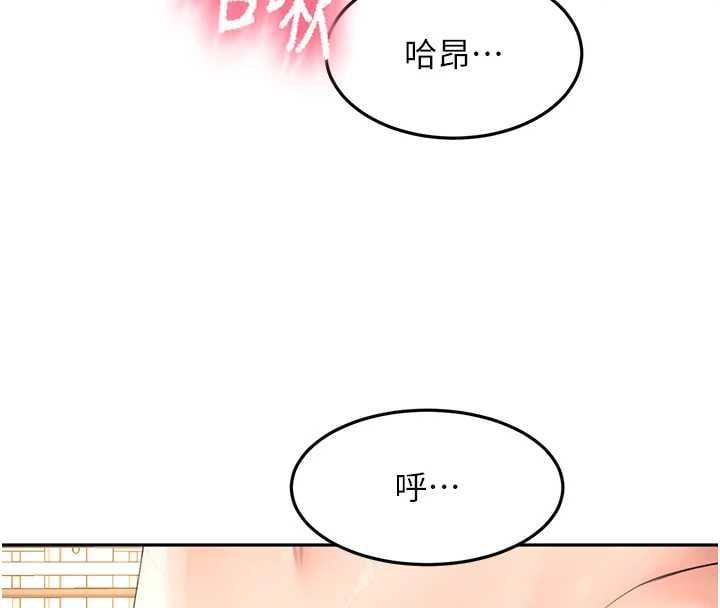 顶加套房的春天 - 第74話-這回合以智力取勝 - page 117