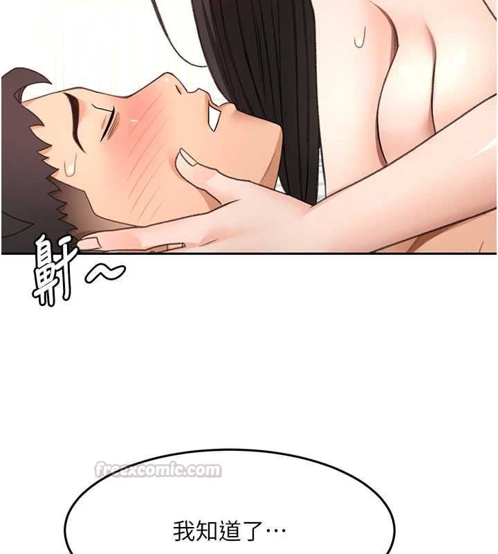 顶加套房的春天 - 第74話-這回合以智力取勝 - page 120