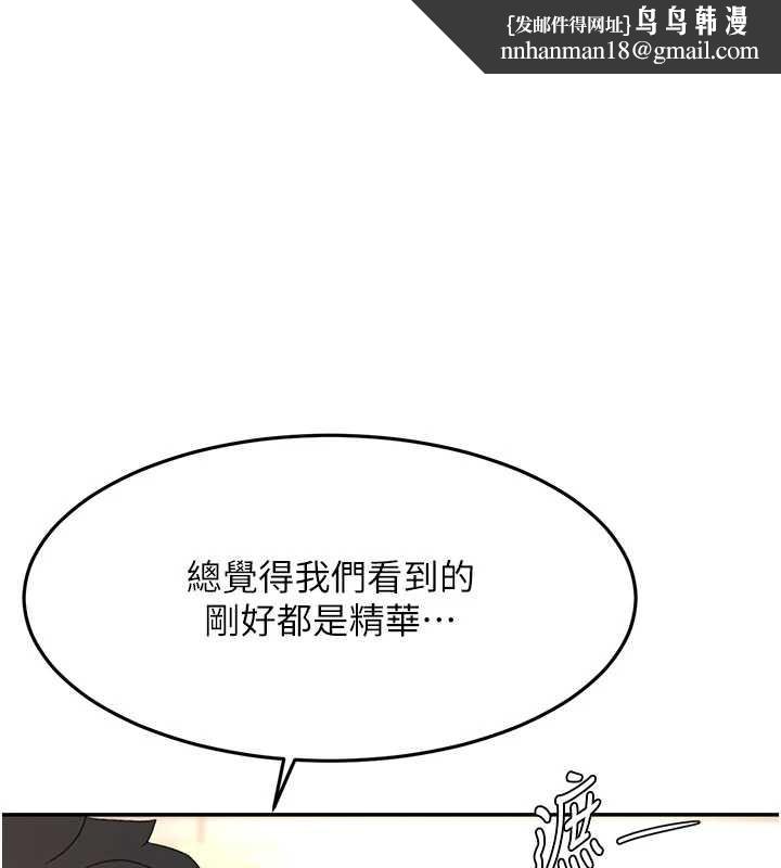 顶加套房的春天 - 第56話-容易心軟的鄰家姐姐 - page 1