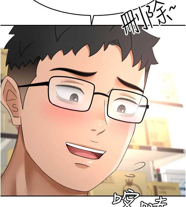顶加套房的春天 - 第56話-容易心軟的鄰家姐姐 - page 6