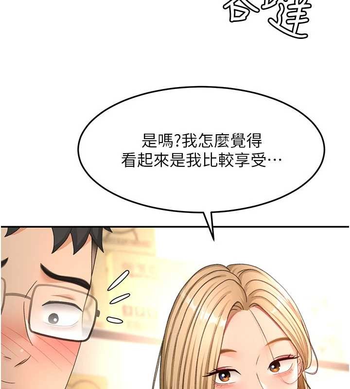 顶加套房的春天 - 第56話-容易心軟的鄰家姐姐 - page 7