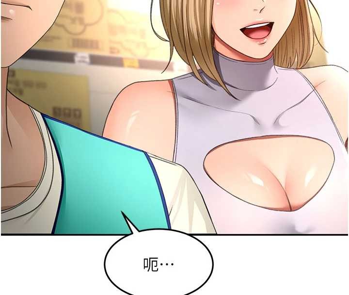 顶加套房的春天 - 第56話-容易心軟的鄰家姐姐 - page 8