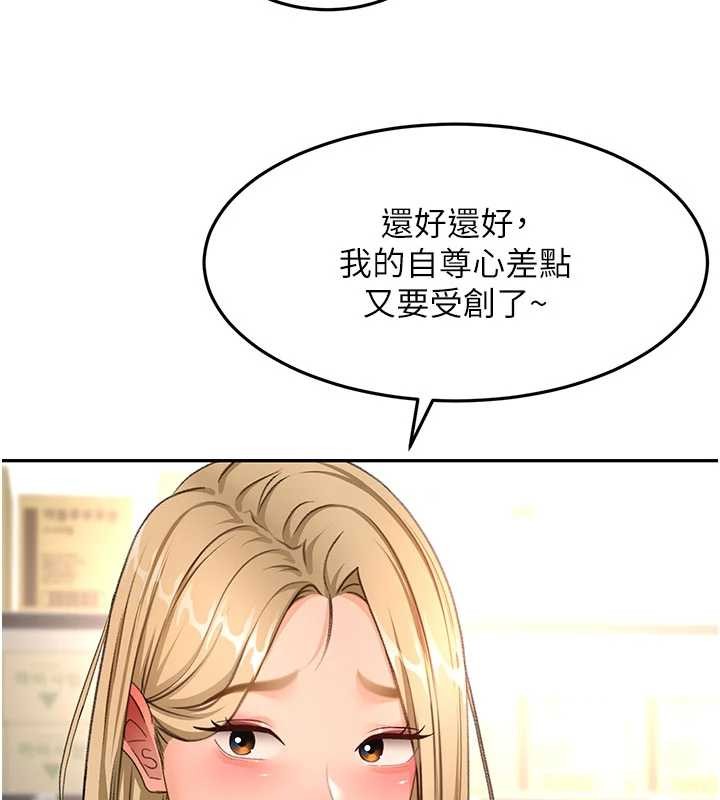 顶加套房的春天 - 第56話-容易心軟的鄰家姐姐 - page 9