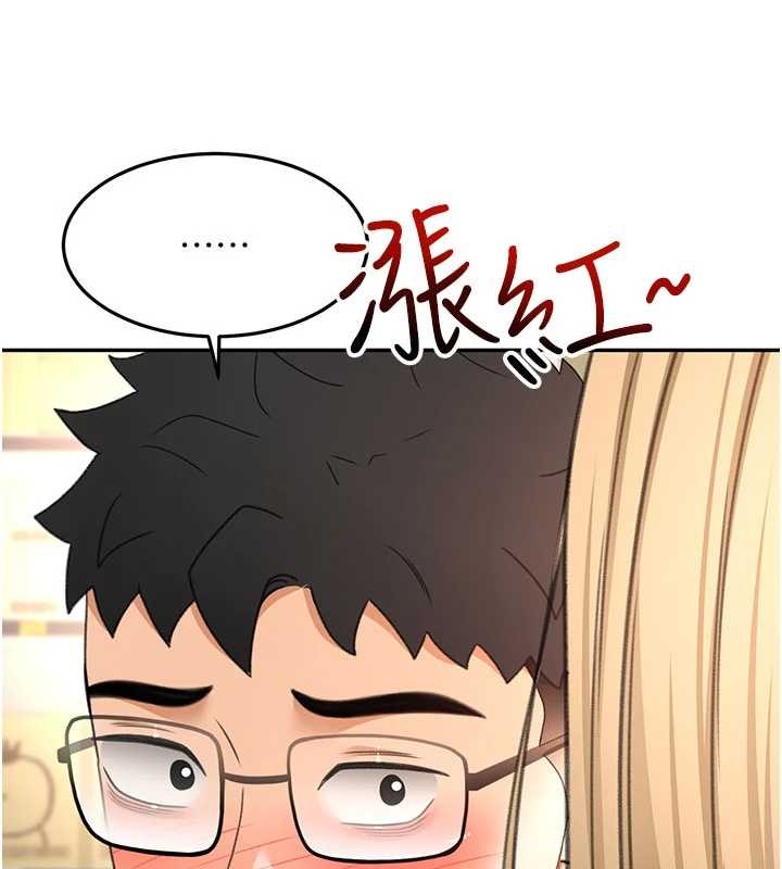 顶加套房的春天 - 第56話-容易心軟的鄰家姐姐 - page 11
