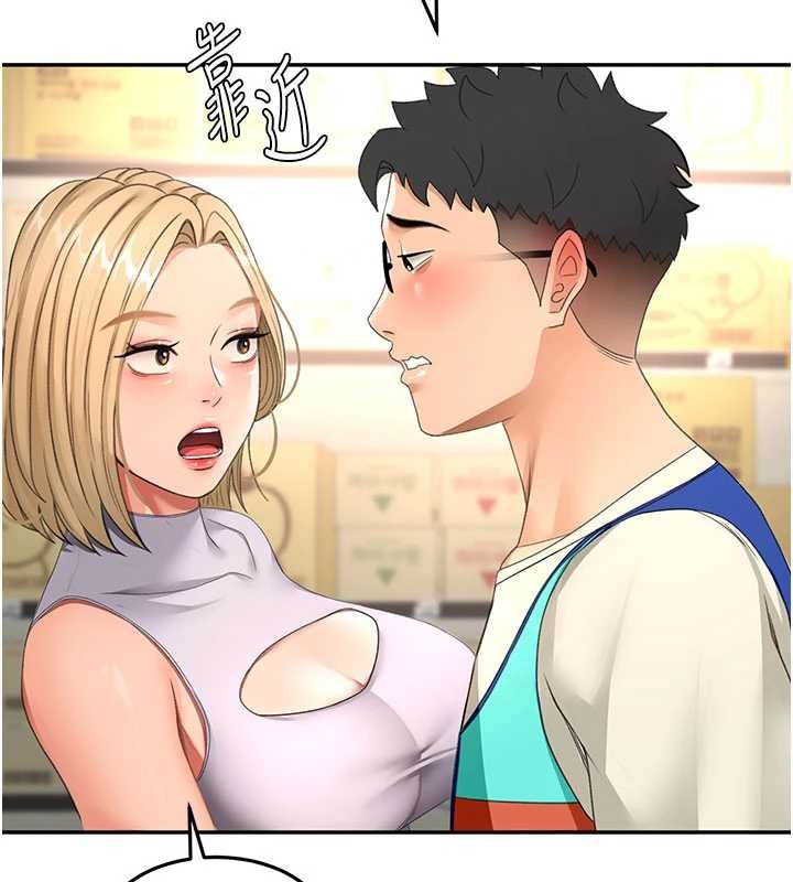顶加套房的春天 - 第56話-容易心軟的鄰家姐姐 - page 13