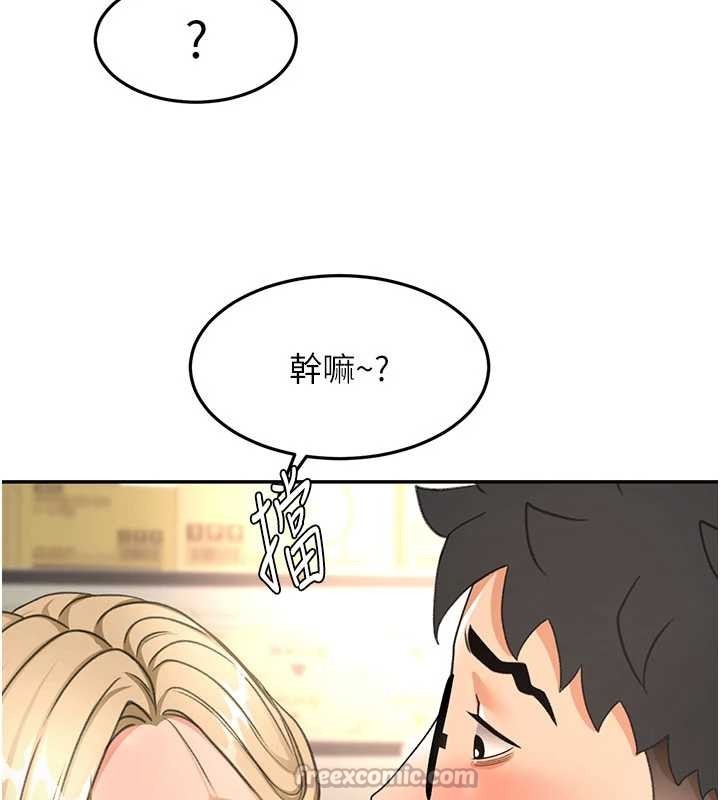 顶加套房的春天 - 第56話-容易心軟的鄰家姐姐 - page 14