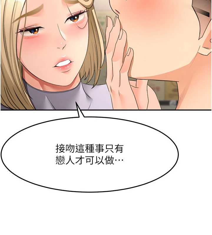 顶加套房的春天 - 第56話-容易心軟的鄰家姐姐 - page 15