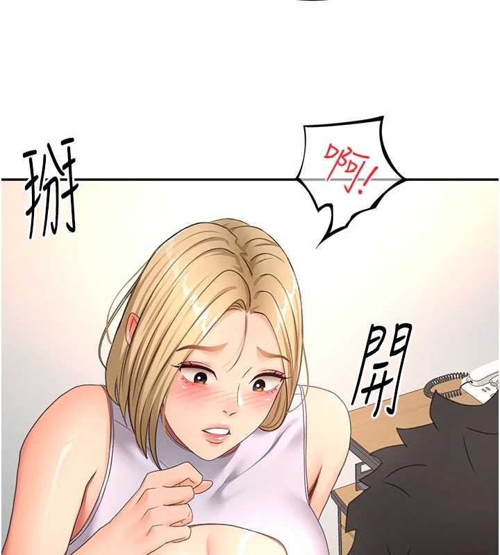 顶加套房的春天 - 第56話-容易心軟的鄰家姐姐 - page 18