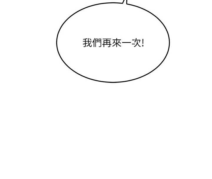 顶加套房的春天 - 第56話-容易心軟的鄰家姐姐 - page 20