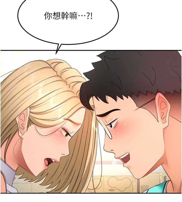 顶加套房的春天 - 第56話-容易心軟的鄰家姐姐 - page 26