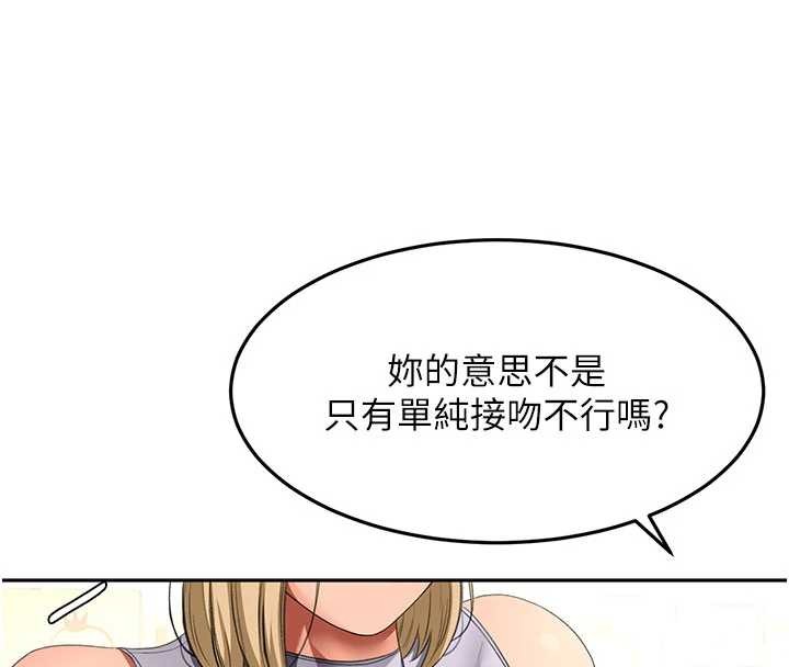 顶加套房的春天 - 第56話-容易心軟的鄰家姐姐 - page 27