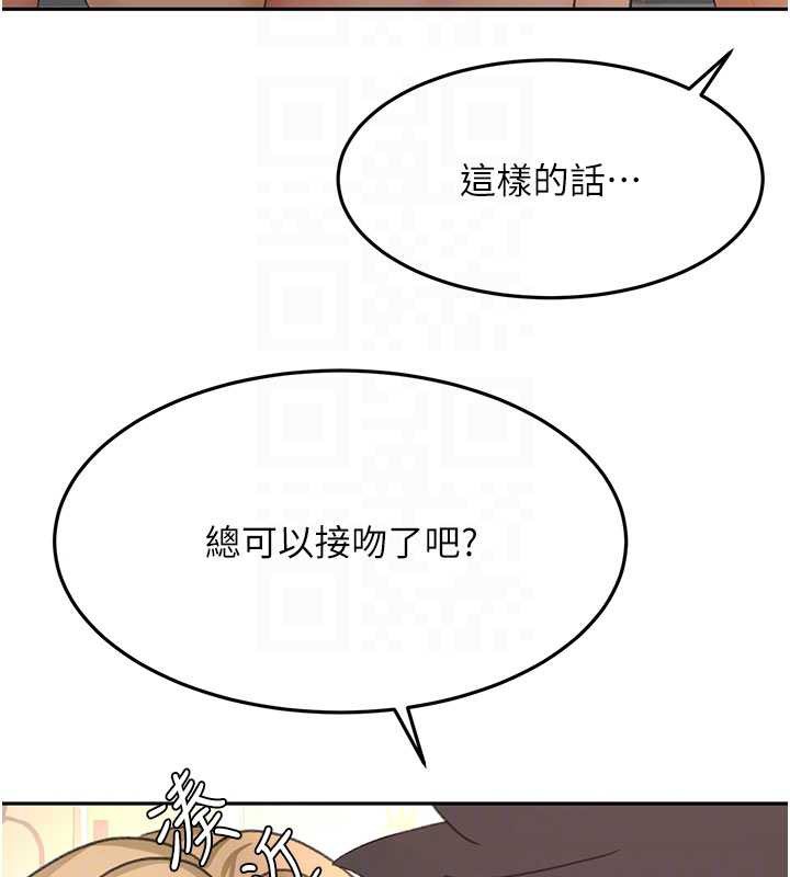 顶加套房的春天 - 第56話-容易心軟的鄰家姐姐 - page 34