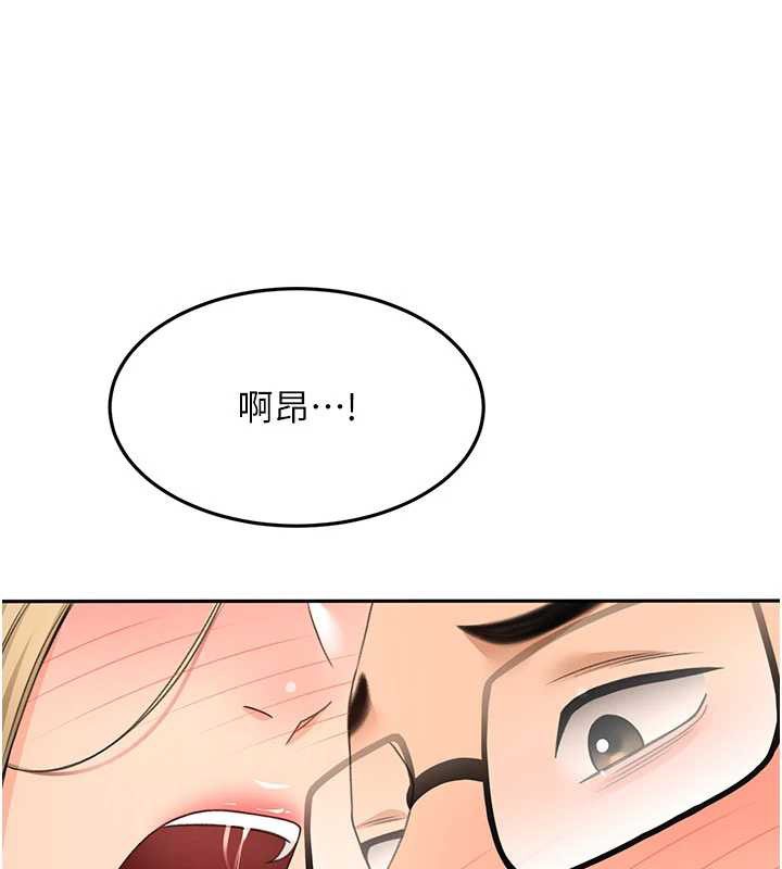 顶加套房的春天 - 第56話-容易心軟的鄰家姐姐 - page 46