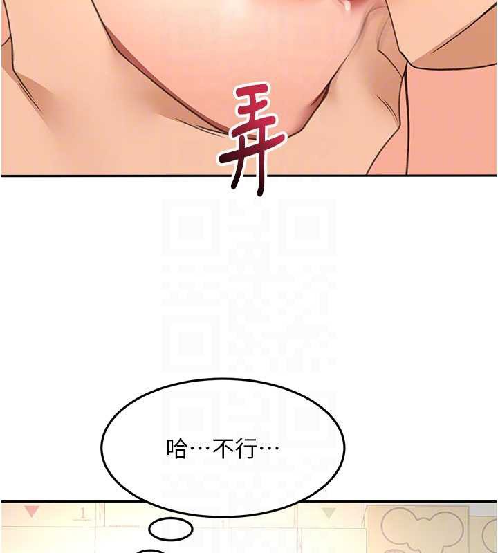顶加套房的春天 - 第56話-容易心軟的鄰家姐姐 - page 48