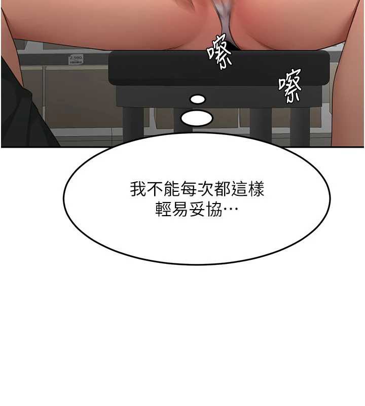 顶加套房的春天 - 第56話-容易心軟的鄰家姐姐 - page 54