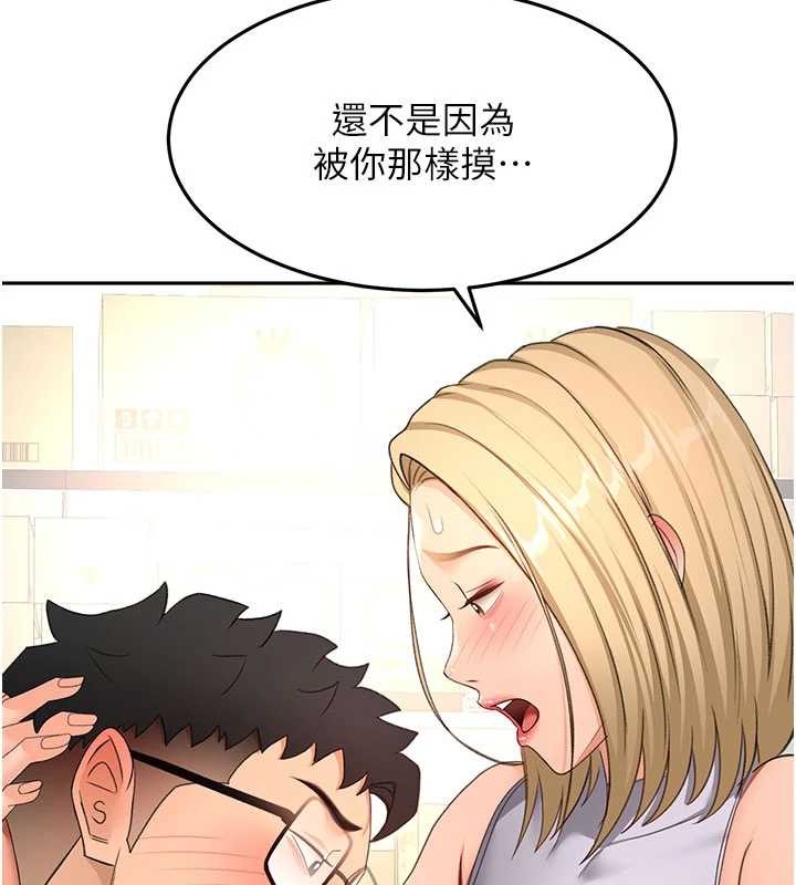 顶加套房的春天 - 第56話-容易心軟的鄰家姐姐 - page 57