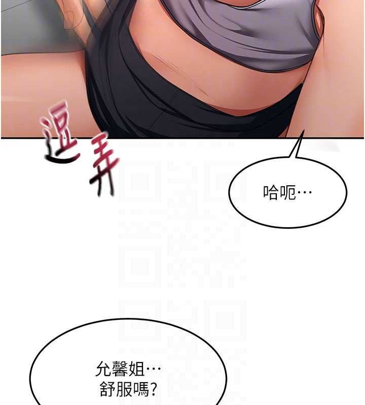 顶加套房的春天 - 第56話-容易心軟的鄰家姐姐 - page 65