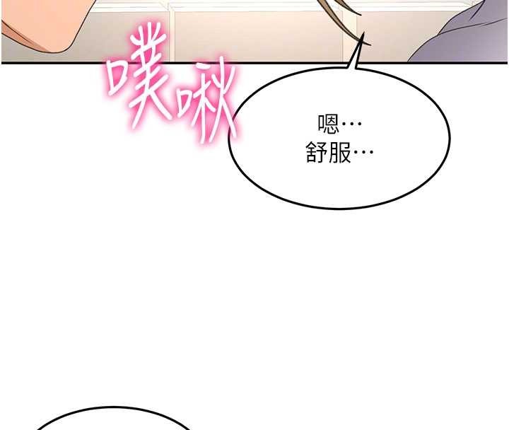 顶加套房的春天 - 第56話-容易心軟的鄰家姐姐 - page 67