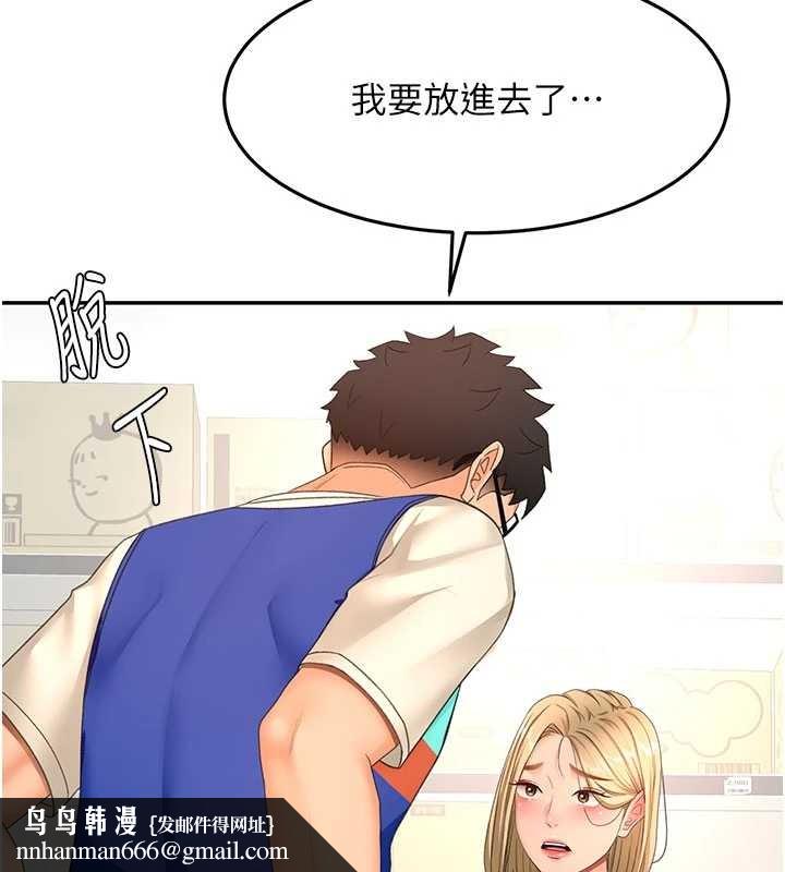 顶加套房的春天 - 第56話-容易心軟的鄰家姐姐 - page 72