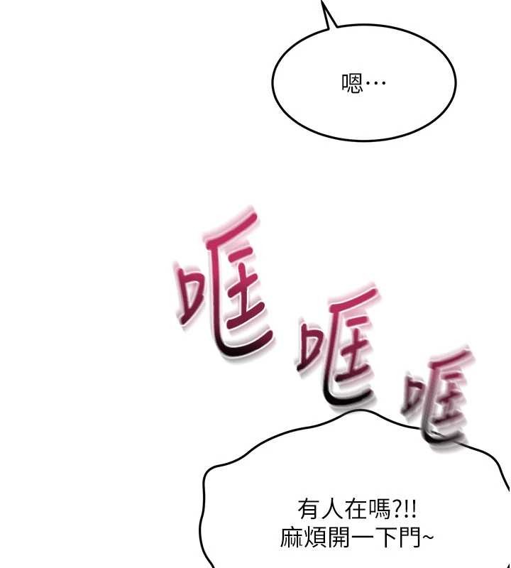 顶加套房的春天 - 第56話-容易心軟的鄰家姐姐 - page 77