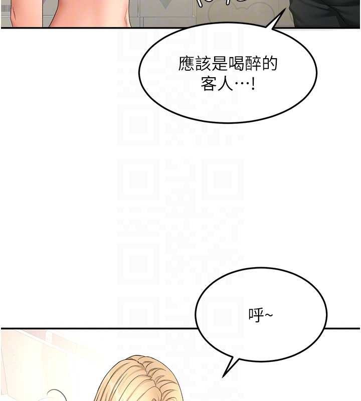 顶加套房的春天 - 第56話-容易心軟的鄰家姐姐 - page 81