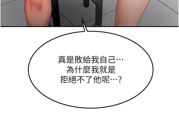顶加套房的春天 - 第56話-容易心軟的鄰家姐姐 - page 83