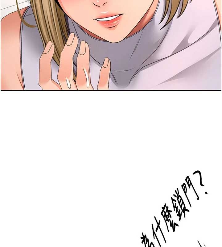 顶加套房的春天 - 第56話-容易心軟的鄰家姐姐 - page 85