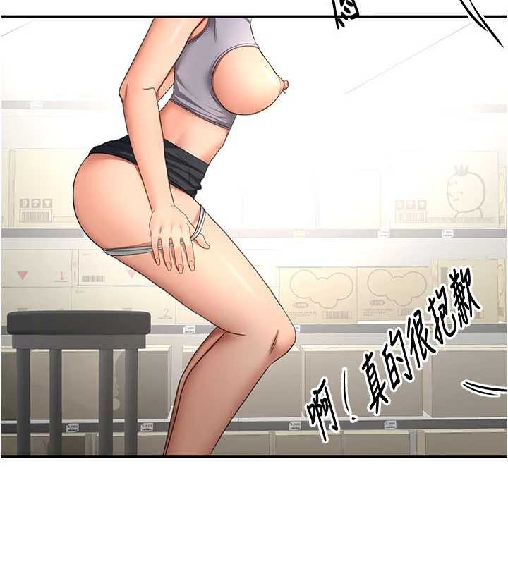 顶加套房的春天 - 第56話-容易心軟的鄰家姐姐 - page 86