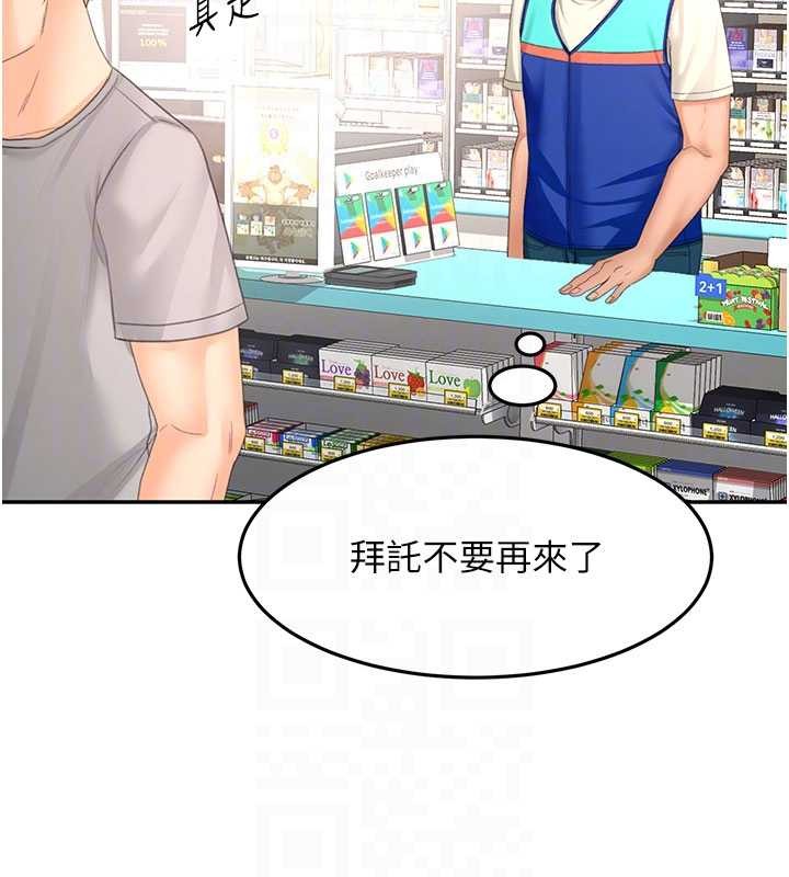 顶加套房的春天 - 第56話-容易心軟的鄰家姐姐 - page 88