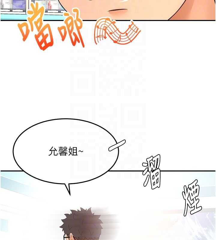 顶加套房的春天 - 第56話-容易心軟的鄰家姐姐 - page 90