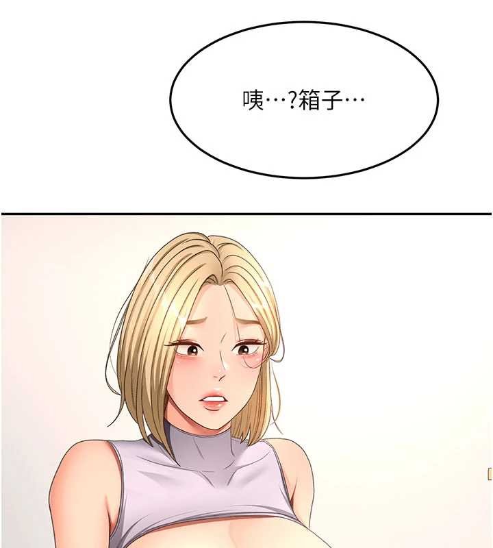 顶加套房的春天 - 第56話-容易心軟的鄰家姐姐 - page 92