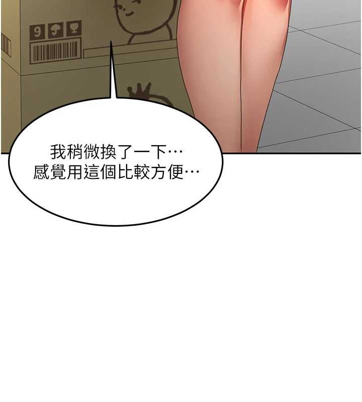 顶加套房的春天 - 第56話-容易心軟的鄰家姐姐 - page 94