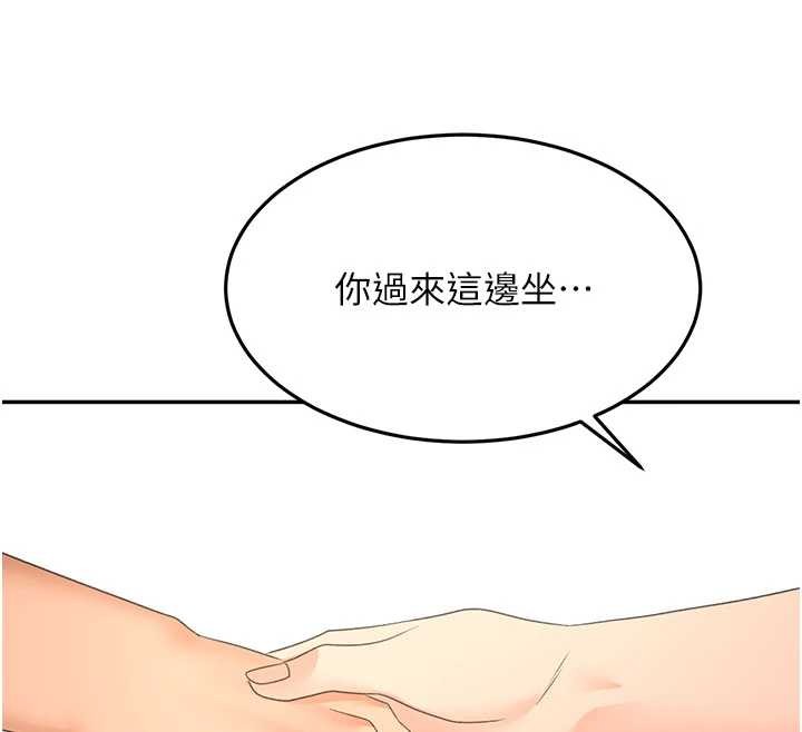 顶加套房的春天 - 第56話-容易心軟的鄰家姐姐 - page 95