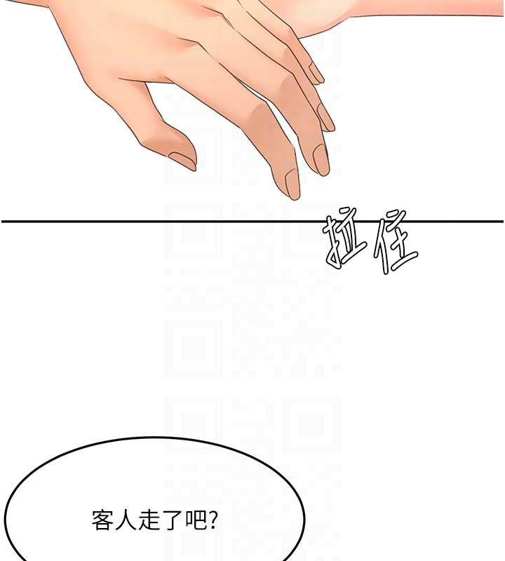 顶加套房的春天 - 第56話-容易心軟的鄰家姐姐 - page 96