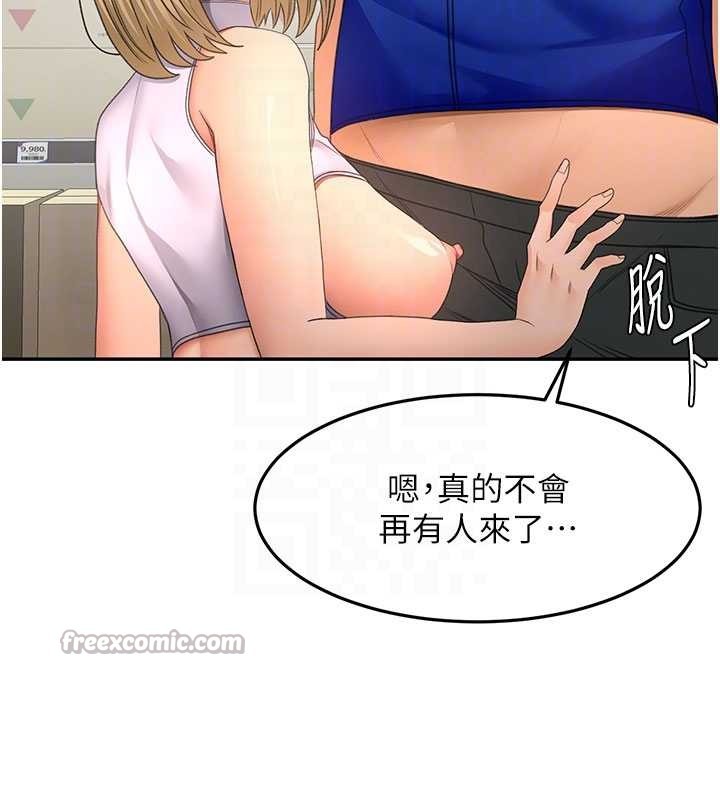 顶加套房的春天 - 第56話-容易心軟的鄰家姐姐 - page 98