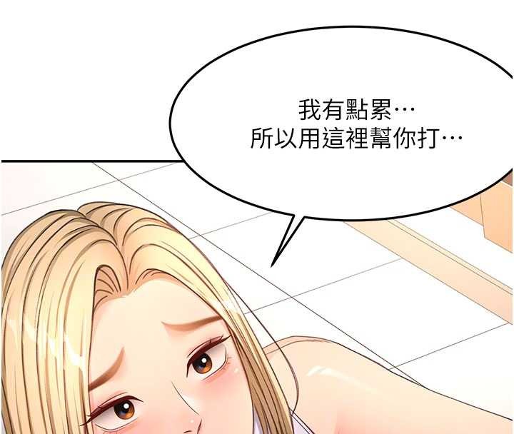 顶加套房的春天 - 第56話-容易心軟的鄰家姐姐 - page 99