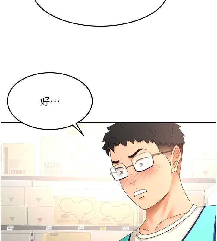 顶加套房的春天 - 第56話-容易心軟的鄰家姐姐 - page 101