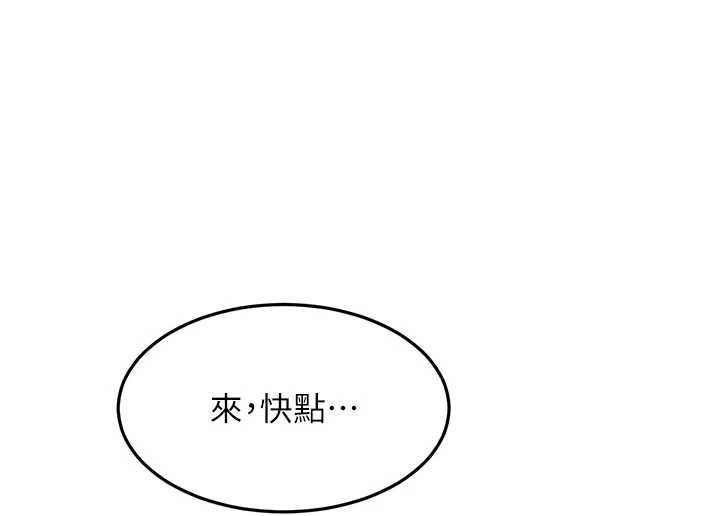 顶加套房的春天 - 第56話-容易心軟的鄰家姐姐 - page 103