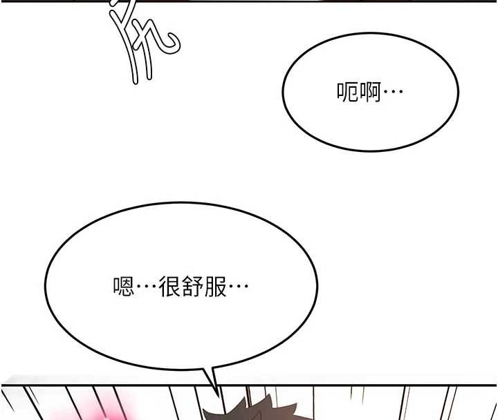 顶加套房的春天 - 第56話-容易心軟的鄰家姐姐 - page 111