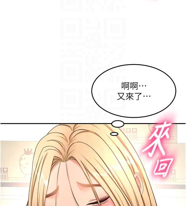 顶加套房的春天 - 第56話-容易心軟的鄰家姐姐 - page 114
