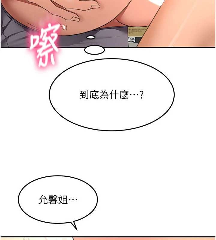 顶加套房的春天 - 第56話-容易心軟的鄰家姐姐 - page 118