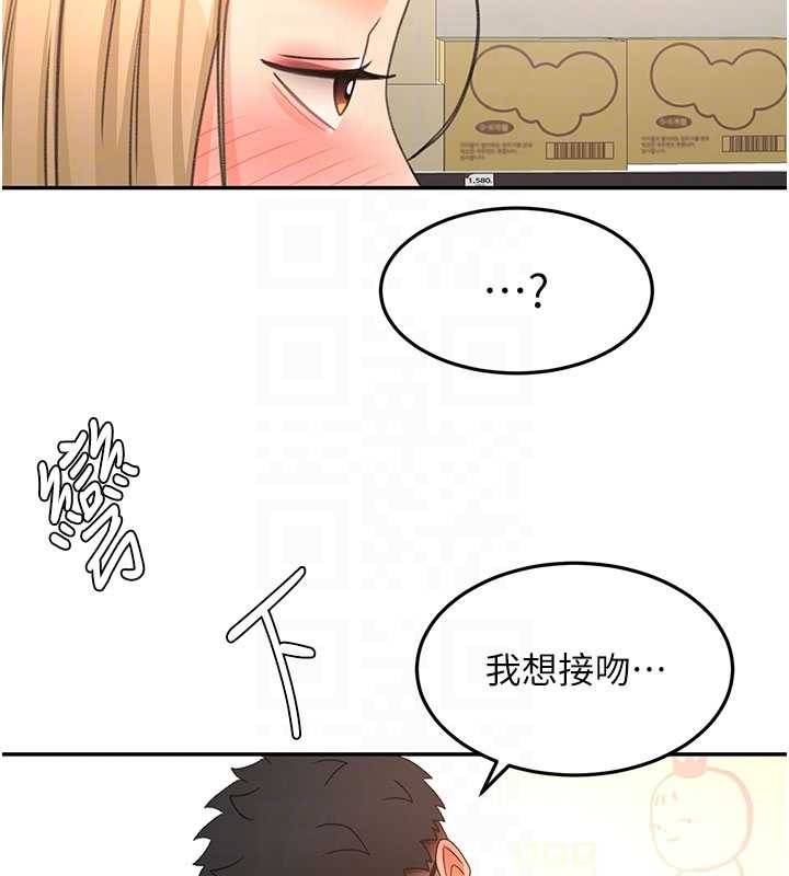 顶加套房的春天 - 第56話-容易心軟的鄰家姐姐 - page 120