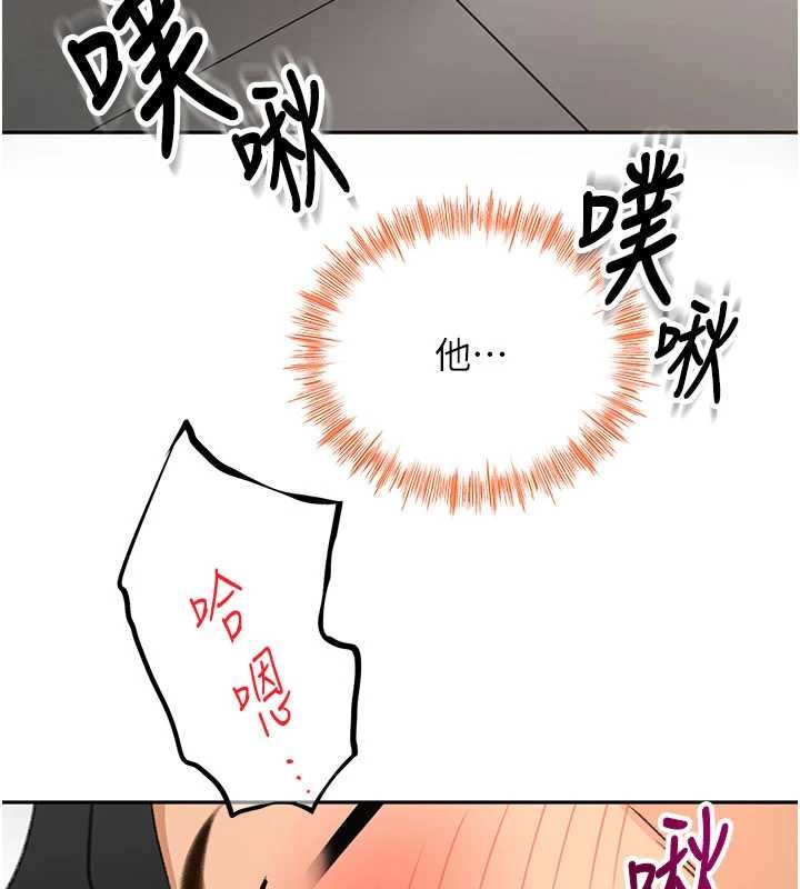 顶加套房的春天 - 第56話-容易心軟的鄰家姐姐 - page 132