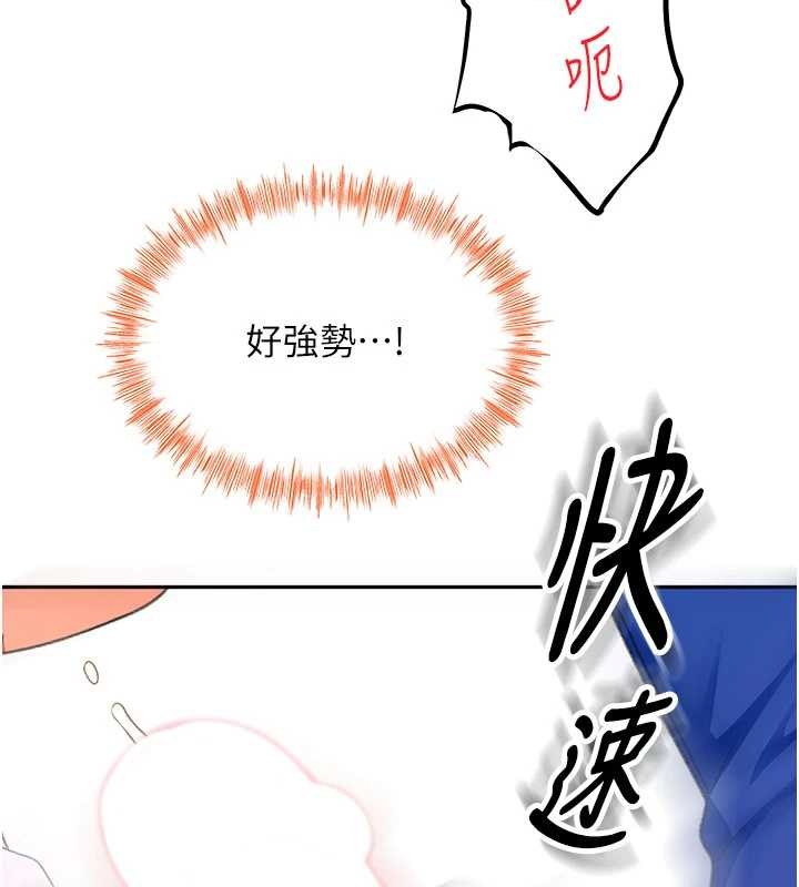 顶加套房的春天 - 第56話-容易心軟的鄰家姐姐 - page 134