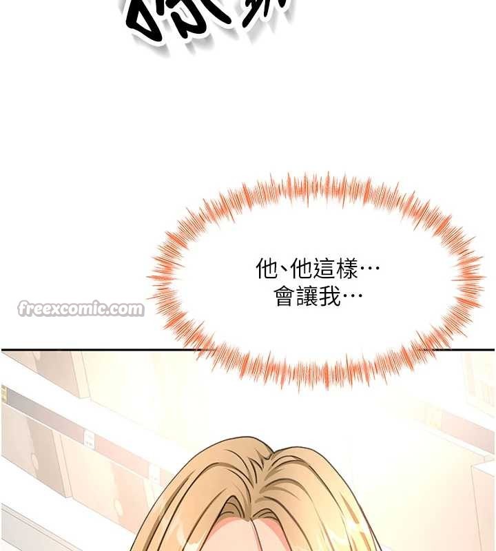 顶加套房的春天 - 第56話-容易心軟的鄰家姐姐 - page 136