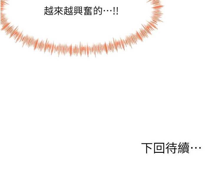 顶加套房的春天 - 第56話-容易心軟的鄰家姐姐 - page 139