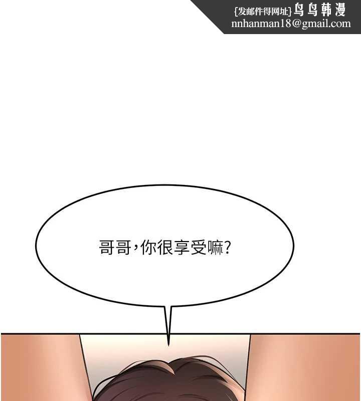顶加套房的春天 - 第39話-第一次被女人上 - page 1
